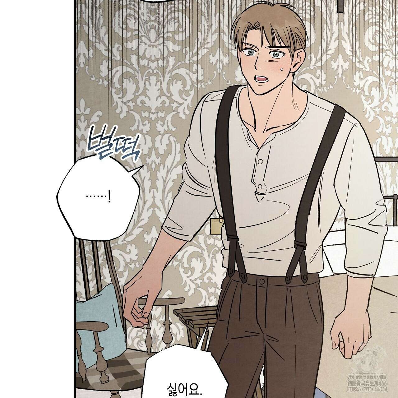 [형, 나 커졌어! 역키잡 BL 단편선] 추신 3화 95