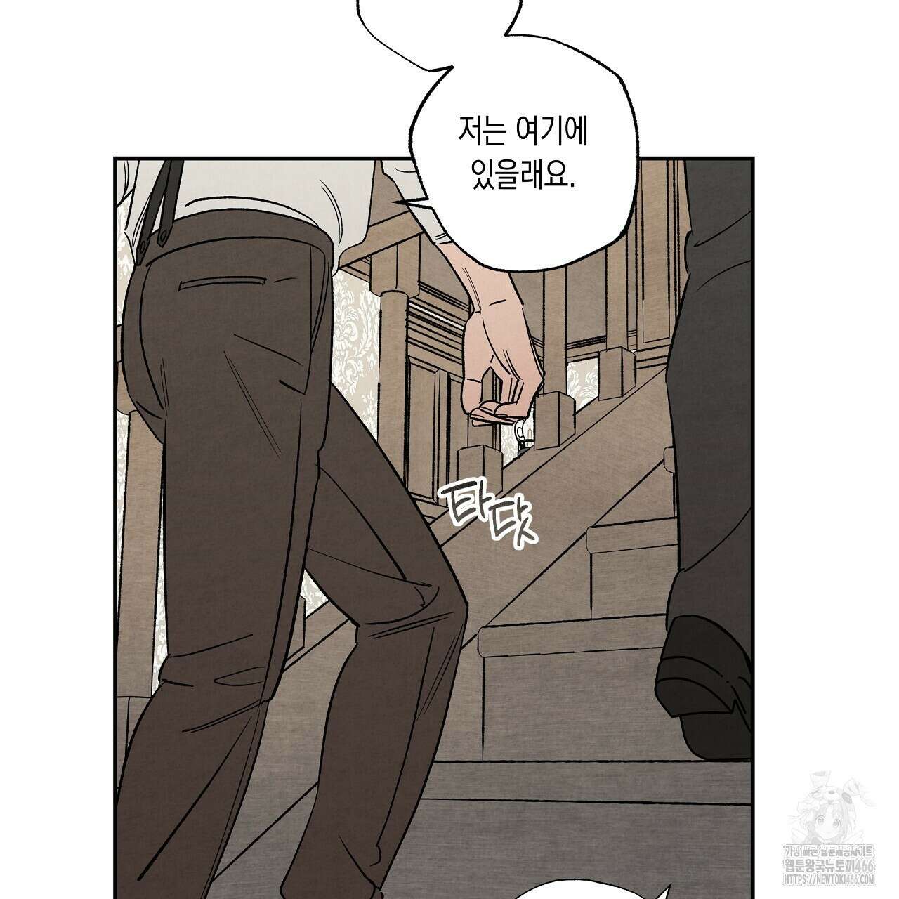 [형, 나 커졌어! 역키잡 BL 단편선] 추신 3화 97