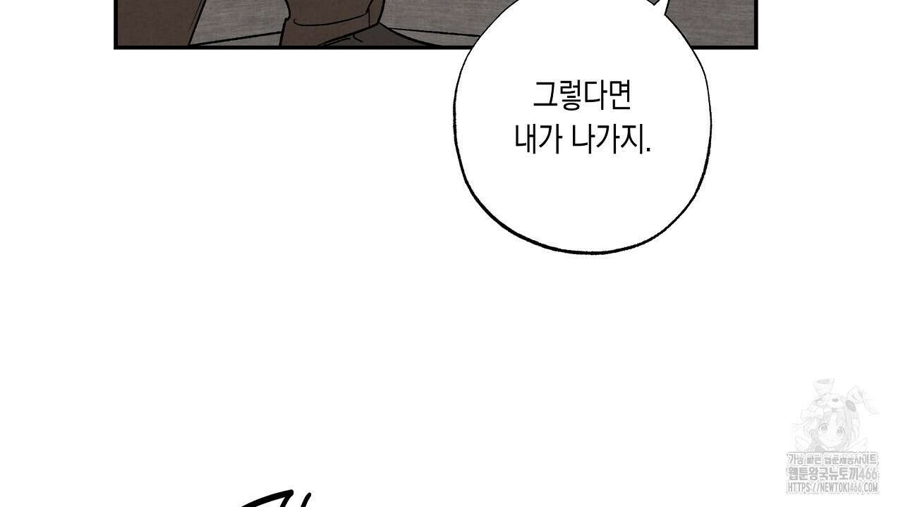 [형, 나 커졌어! 역키잡 BL 단편선] 추신 3화 98