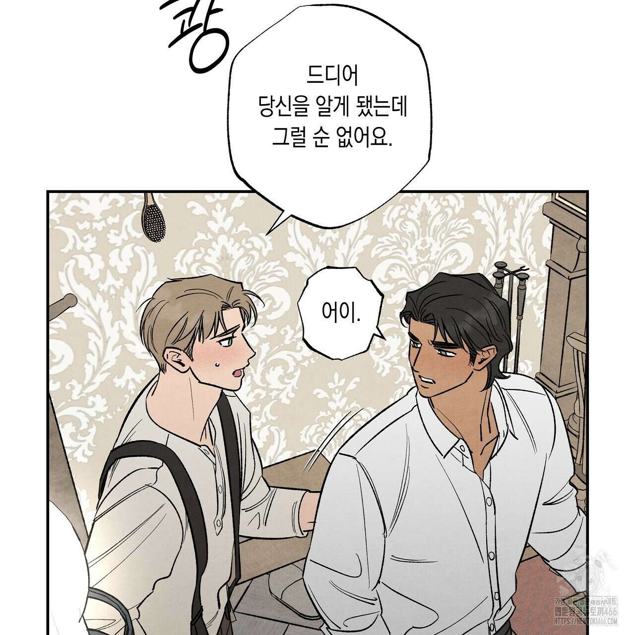 [형, 나 커졌어! 역키잡 BL 단편선] 추신 3화 99