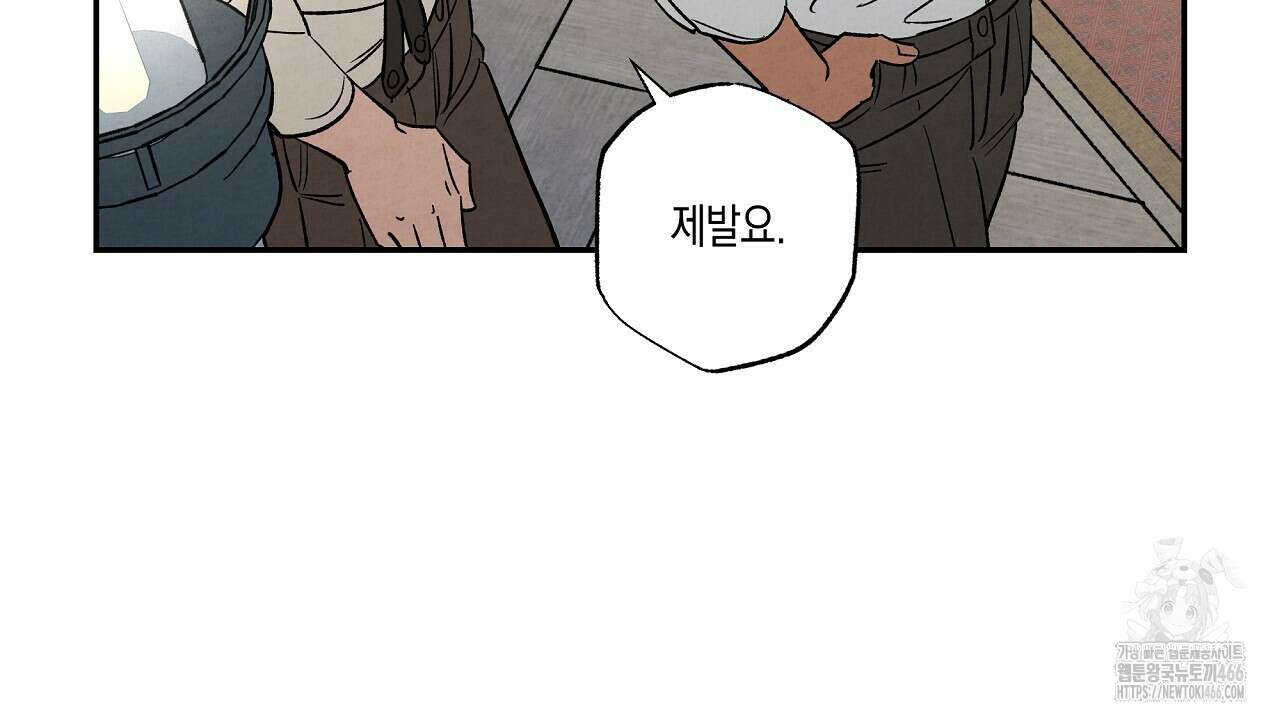 [형, 나 커졌어! 역키잡 BL 단편선] 추신 3화 100