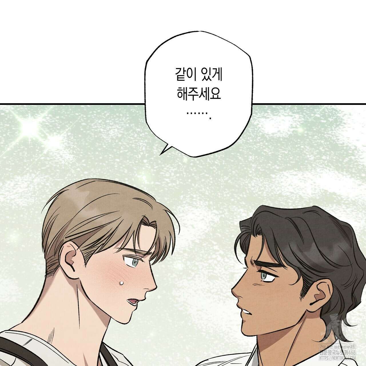 [형, 나 커졌어! 역키잡 BL 단편선] 추신 3화 101