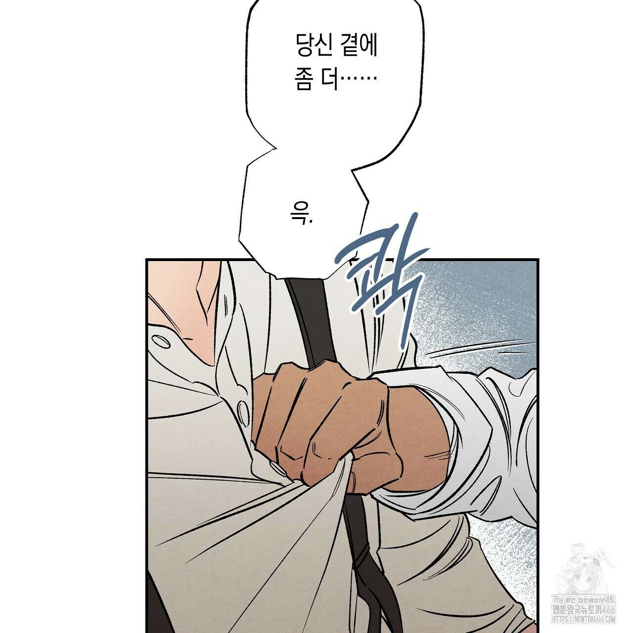 [형, 나 커졌어! 역키잡 BL 단편선] 추신 3화 103