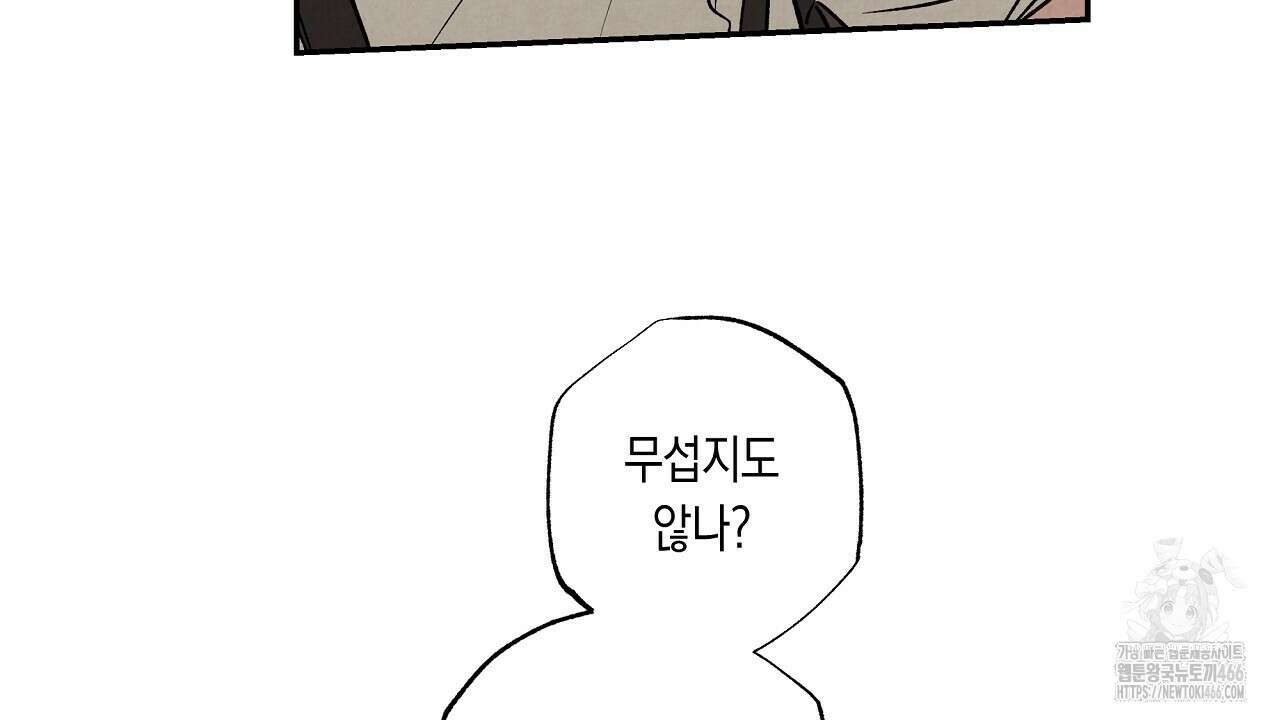 [형, 나 커졌어! 역키잡 BL 단편선] 추신 3화 104