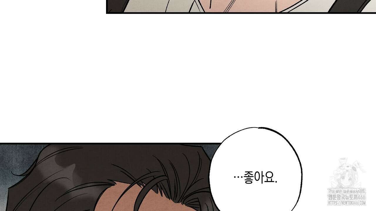 [형, 나 커졌어! 역키잡 BL 단편선] 추신 3화 108