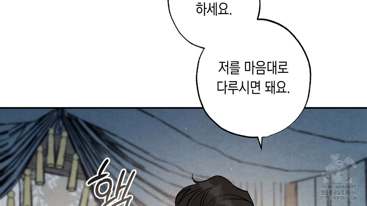 [형, 나 커졌어! 역키잡 BL 단편선] 추신 3화 110
