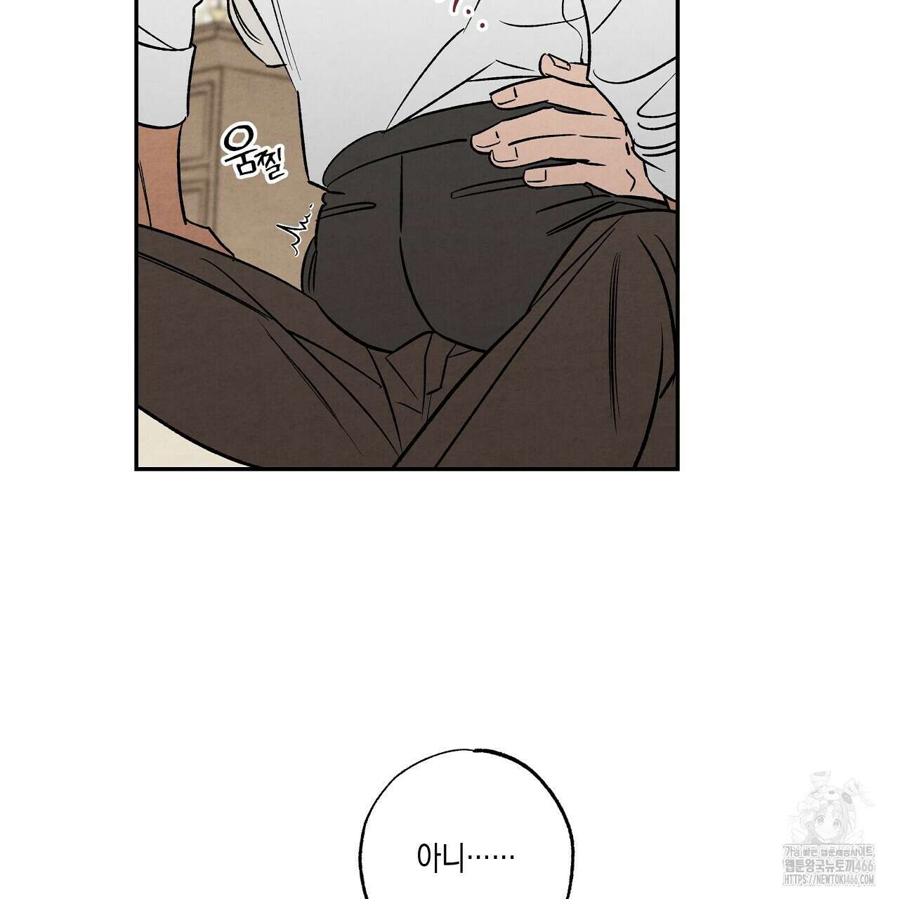 [형, 나 커졌어! 역키잡 BL 단편선] 추신 3화 113