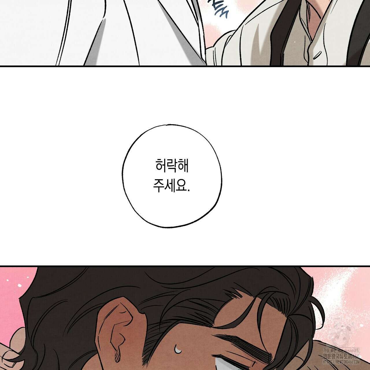 [형, 나 커졌어! 역키잡 BL 단편선] 추신 3화 115