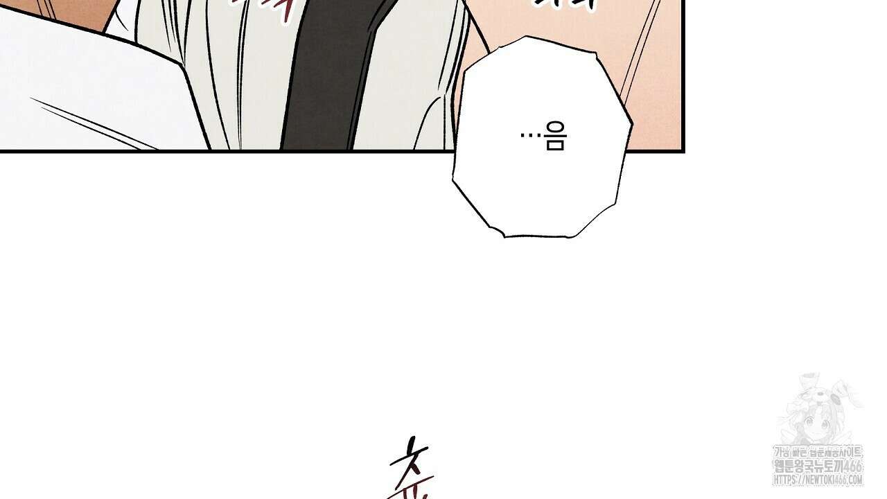 [형, 나 커졌어! 역키잡 BL 단편선] 추신 3화 120