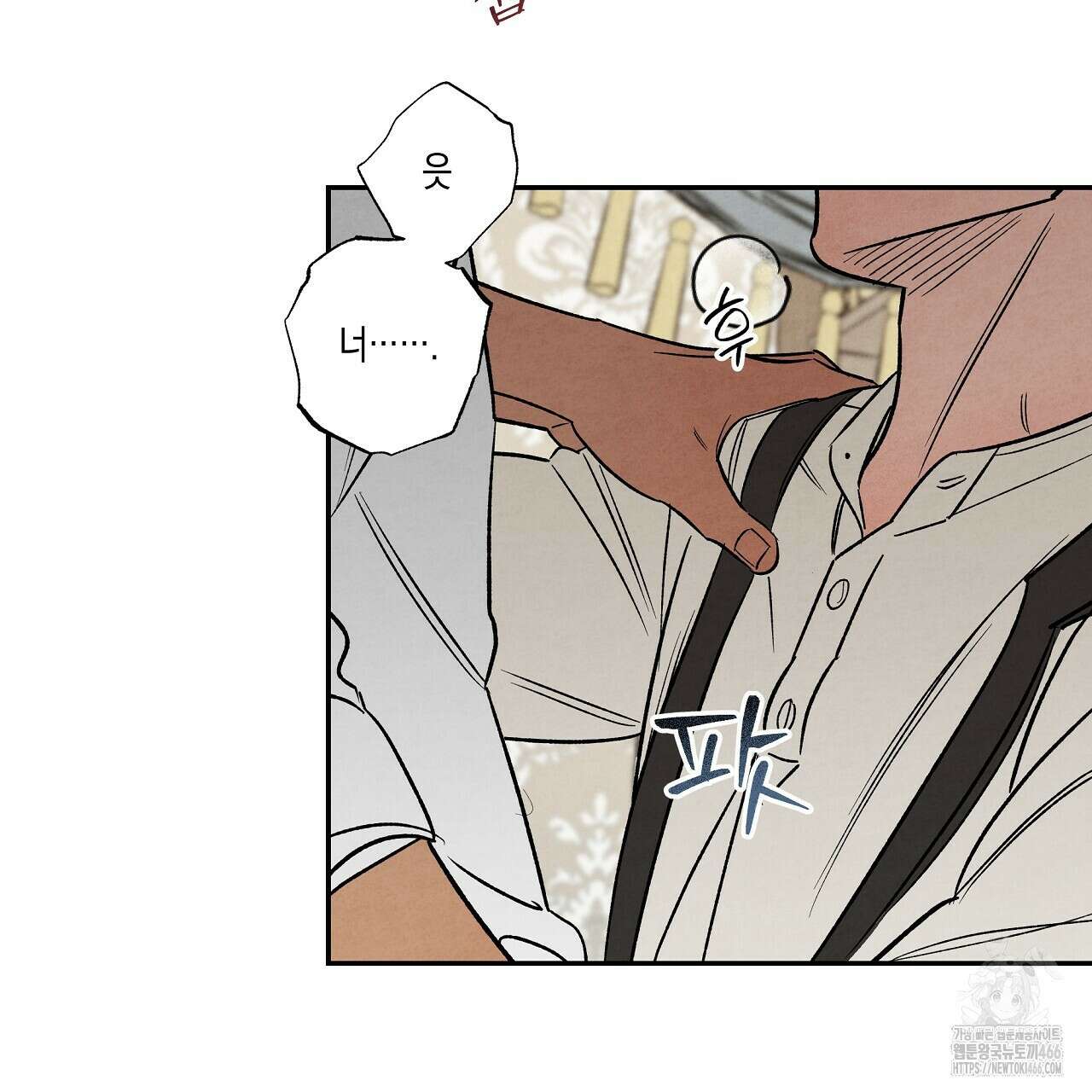 [형, 나 커졌어! 역키잡 BL 단편선] 추신 3화 121