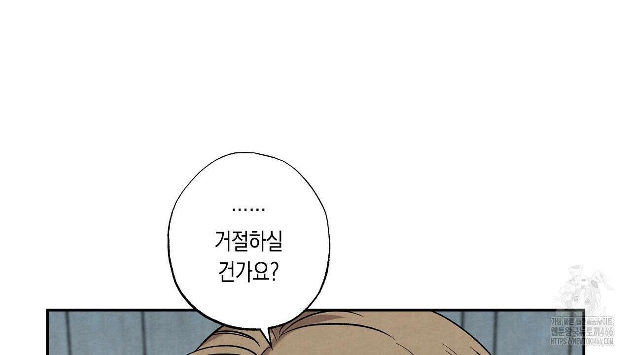 [형, 나 커졌어! 역키잡 BL 단편선] 추신 3화 122