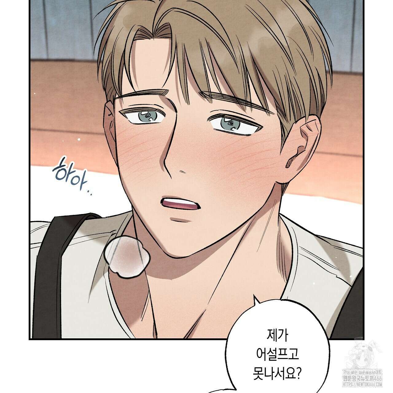 [형, 나 커졌어! 역키잡 BL 단편선] 추신 3화 123