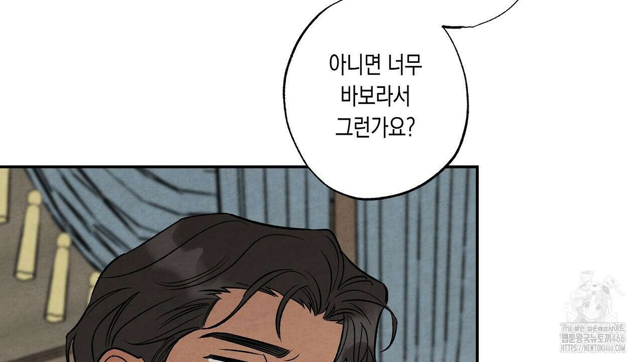 [형, 나 커졌어! 역키잡 BL 단편선] 추신 3화 124