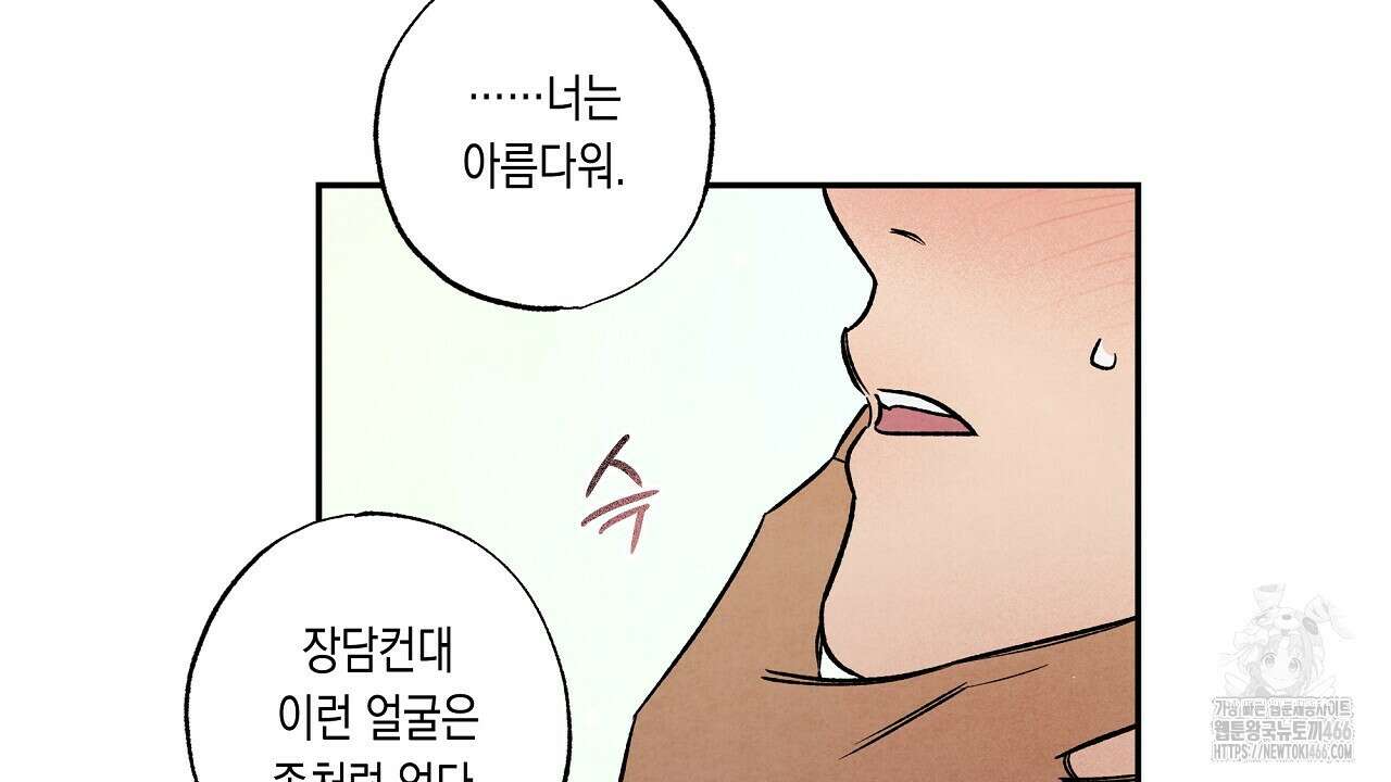 [형, 나 커졌어! 역키잡 BL 단편선] 추신 3화 126