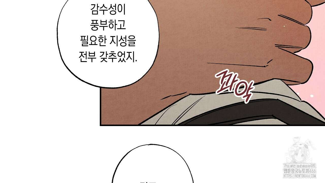 [형, 나 커졌어! 역키잡 BL 단편선] 추신 3화 128