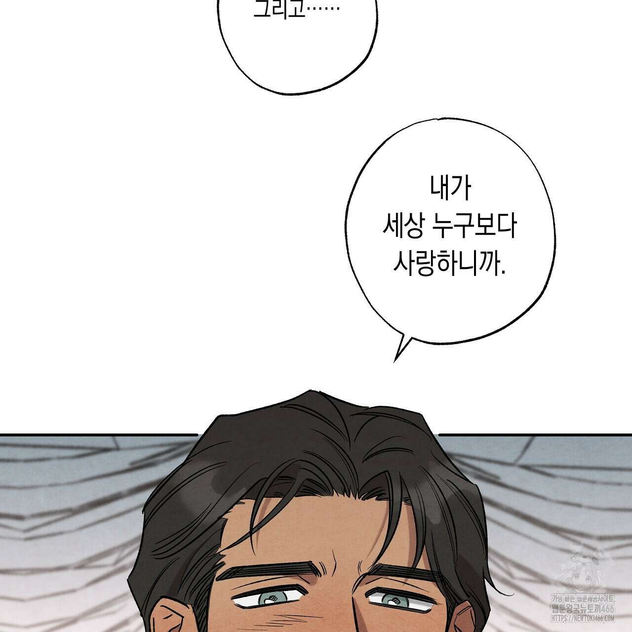 [형, 나 커졌어! 역키잡 BL 단편선] 추신 3화 129