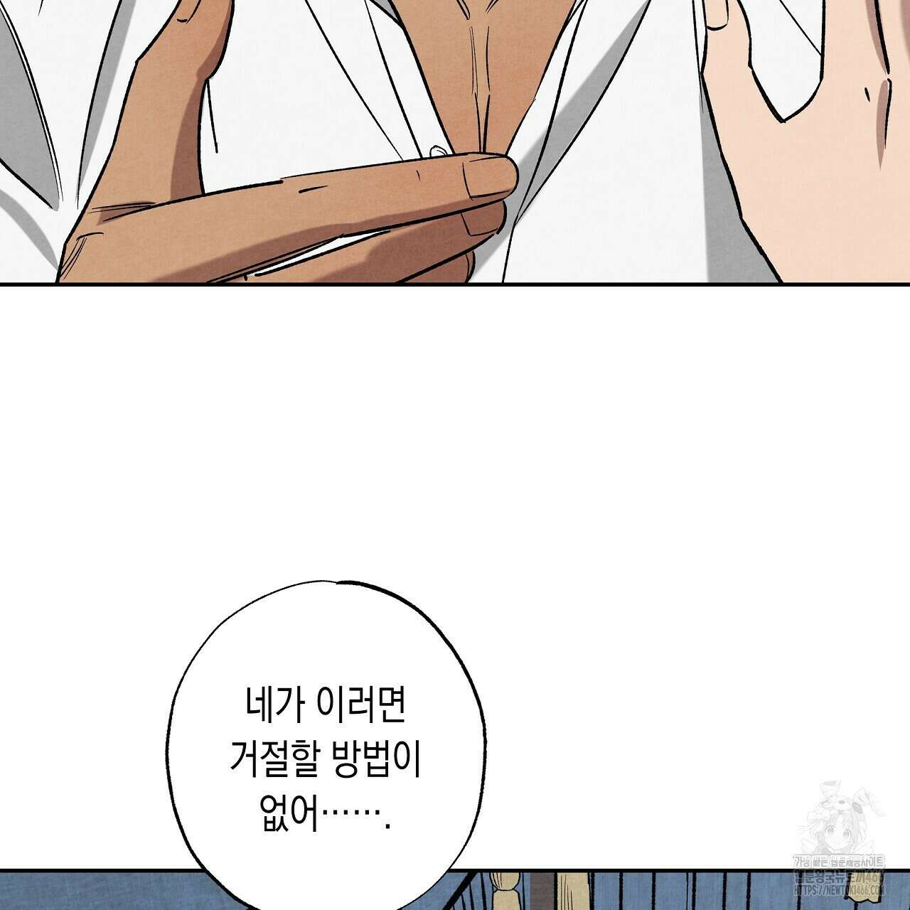 [형, 나 커졌어! 역키잡 BL 단편선] 추신 3화 131