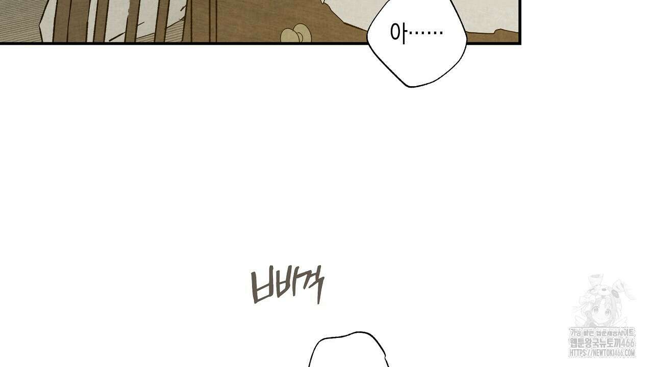 [형, 나 커졌어! 역키잡 BL 단편선] 추신 3화 136