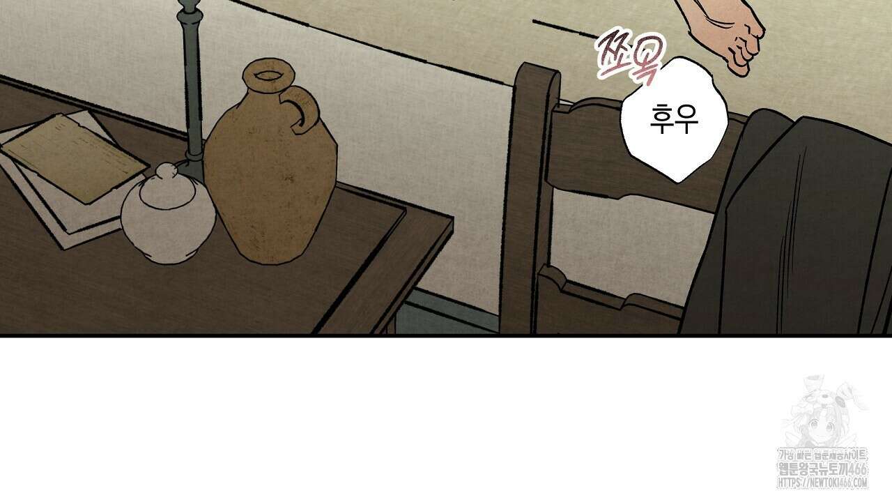 [형, 나 커졌어! 역키잡 BL 단편선] 추신 3화 138