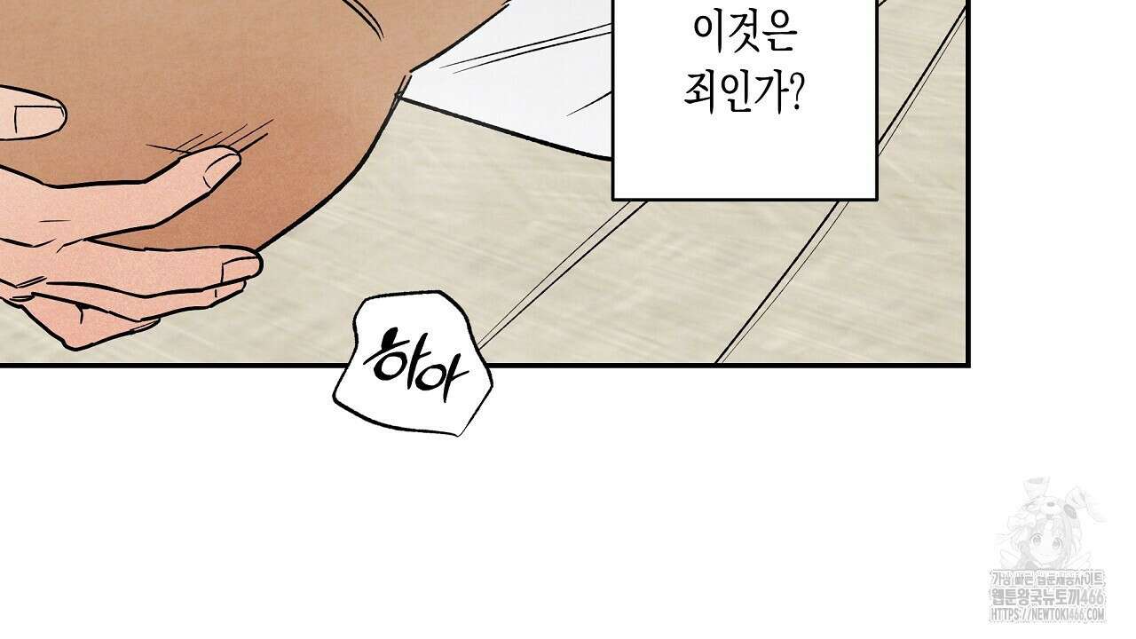 [형, 나 커졌어! 역키잡 BL 단편선] 추신 3화 140
