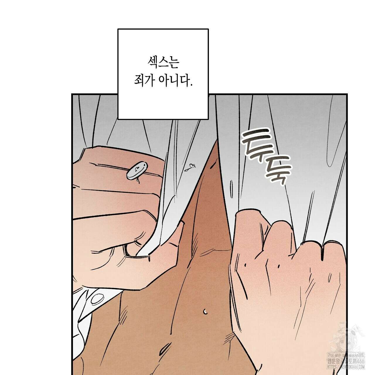 [형, 나 커졌어! 역키잡 BL 단편선] 추신 3화 141