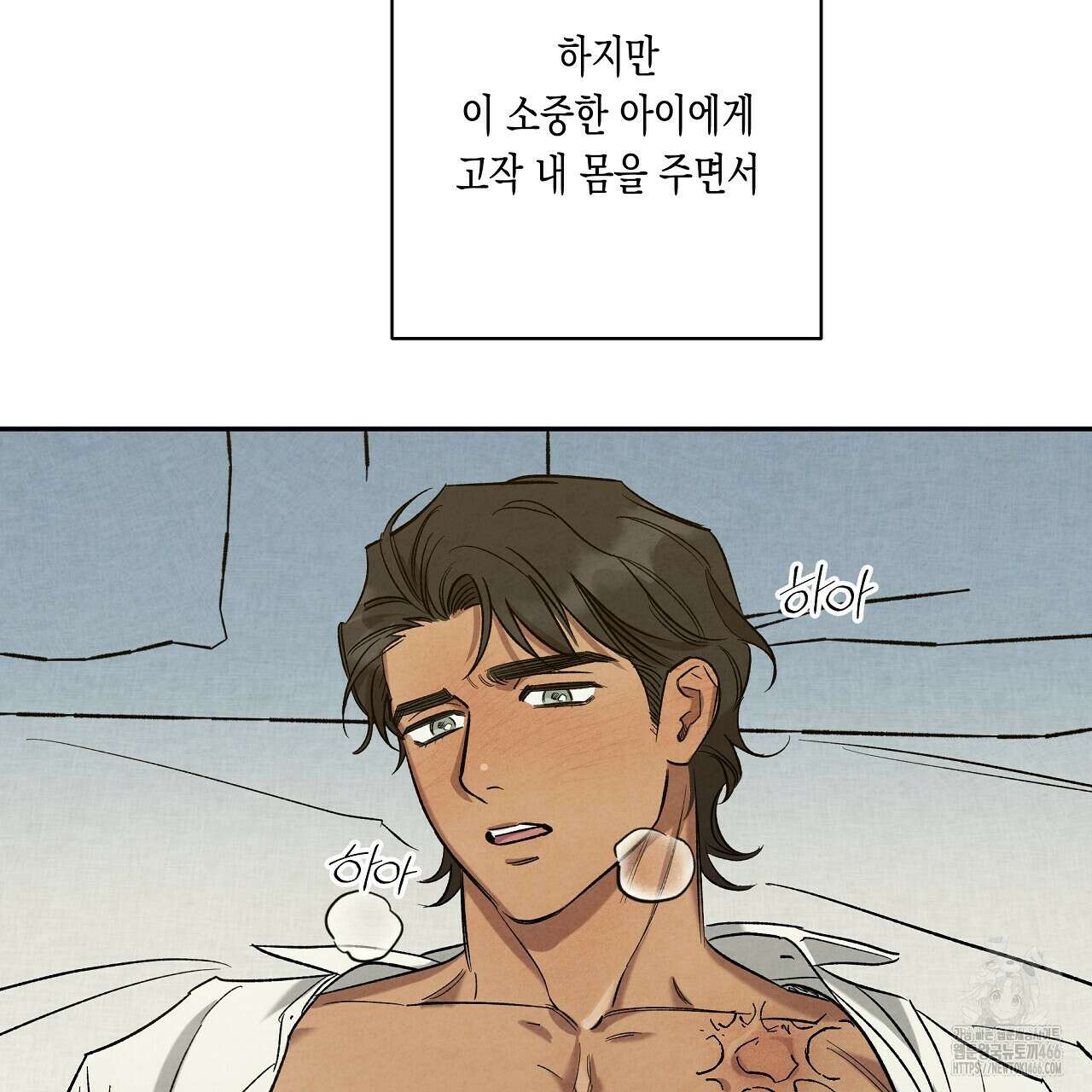 [형, 나 커졌어! 역키잡 BL 단편선] 추신 3화 143