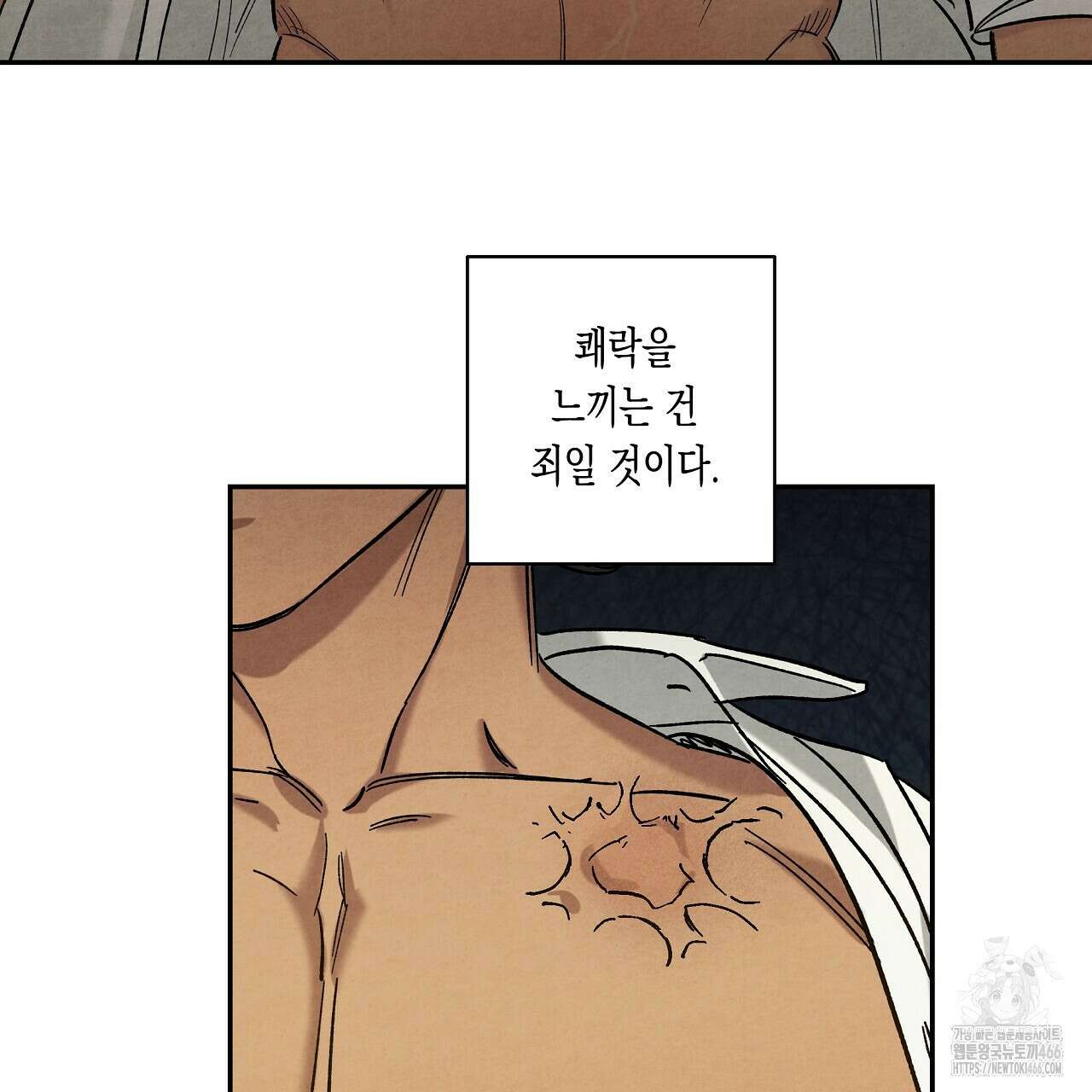 [형, 나 커졌어! 역키잡 BL 단편선] 추신 3화 145