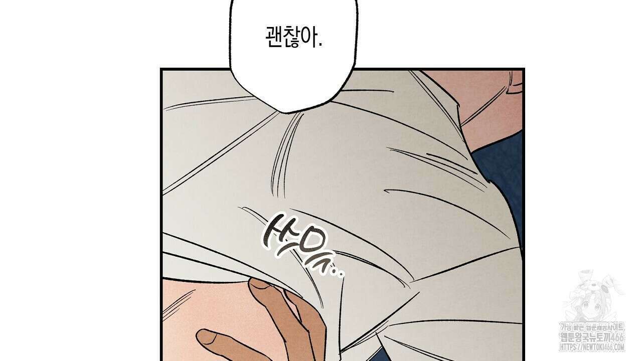 [형, 나 커졌어! 역키잡 BL 단편선] 추신 3화 148