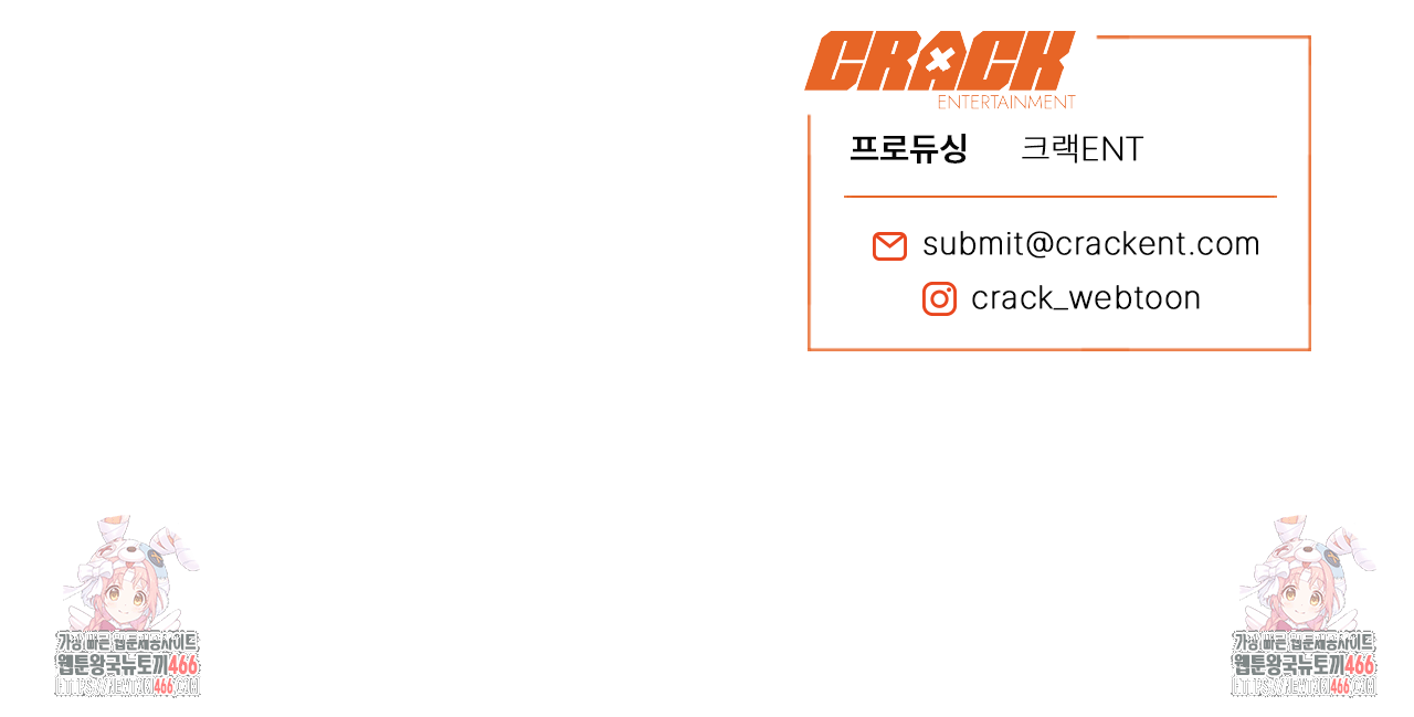 [형, 나 커졌어! 역키잡 BL 단편선] 추신 3화 153