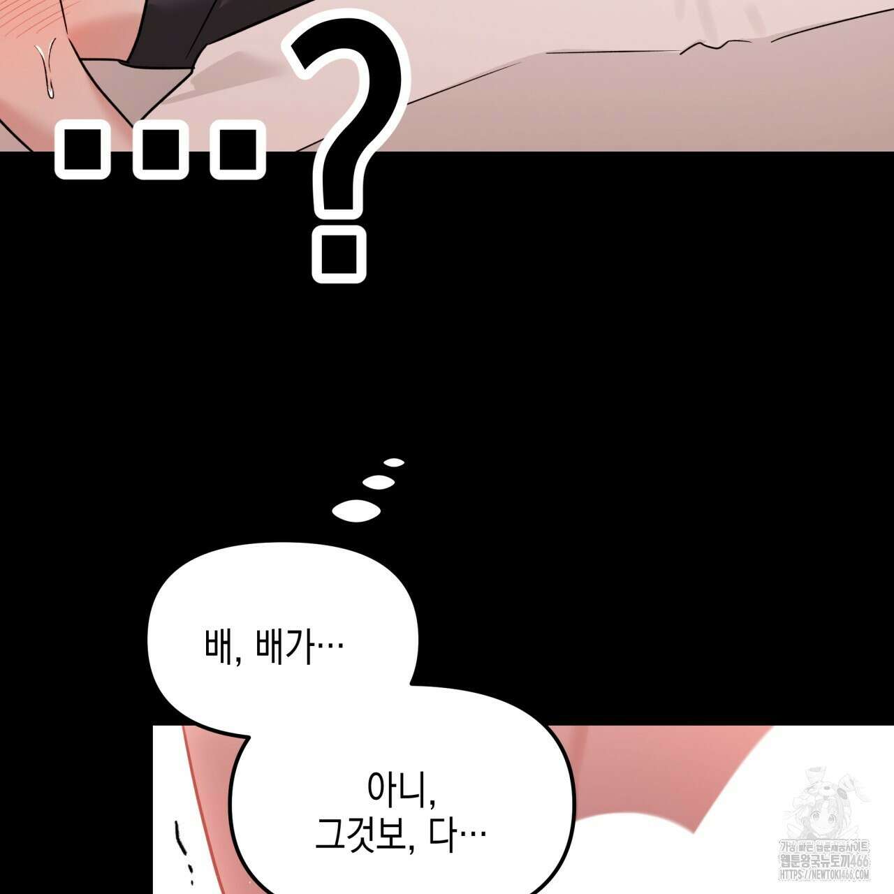 유언 때문에 죽는 건 잠깐 미뤘습니다 64화 3