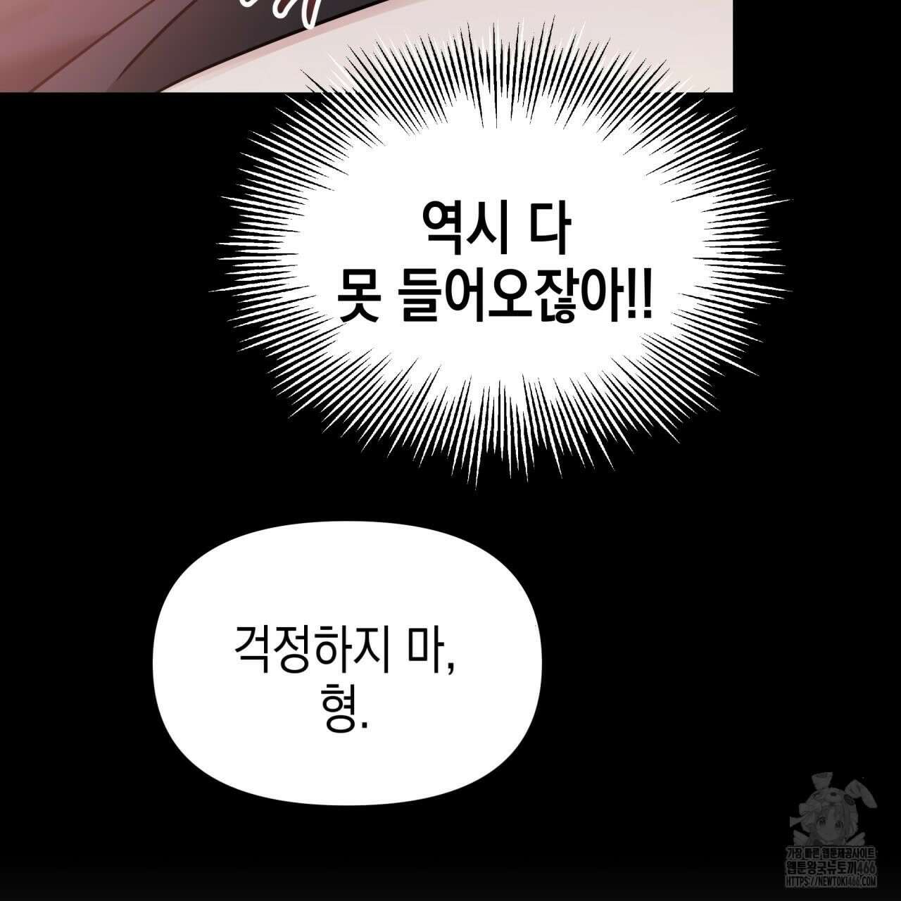 유언 때문에 죽는 건 잠깐 미뤘습니다 64화 6