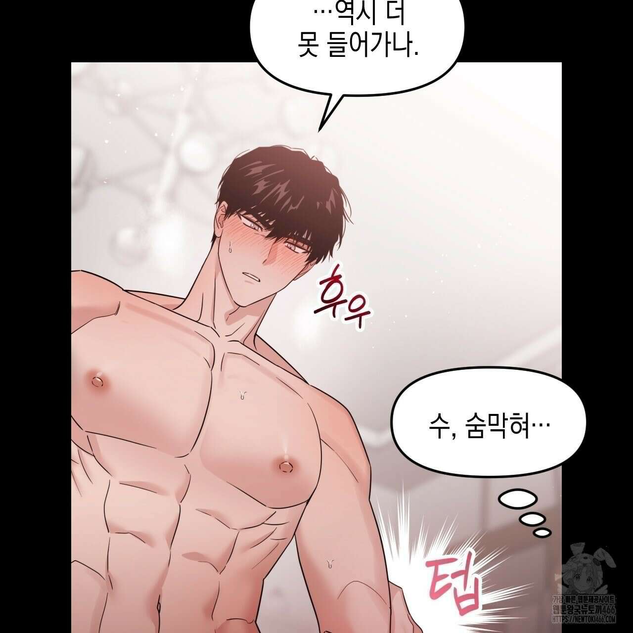 유언 때문에 죽는 건 잠깐 미뤘습니다 64화 13