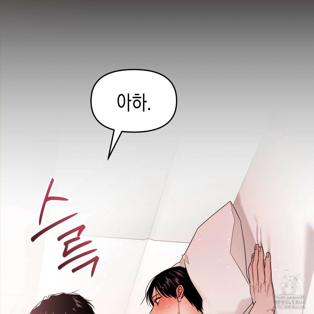 유언 때문에 죽는 건 잠깐 미뤘습니다 64화 15