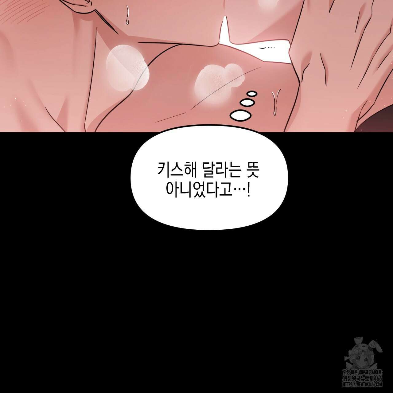 유언 때문에 죽는 건 잠깐 미뤘습니다 64화 19
