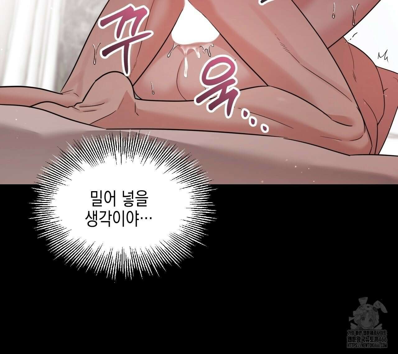유언 때문에 죽는 건 잠깐 미뤘습니다 64화 23