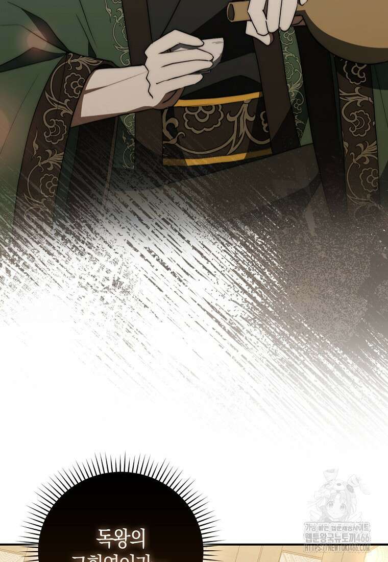 검신광룡 30화 4