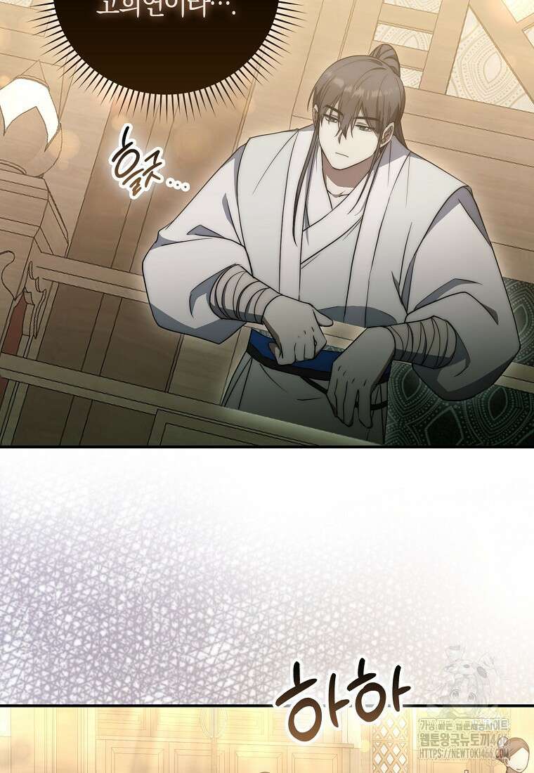 검신광룡 30화 5