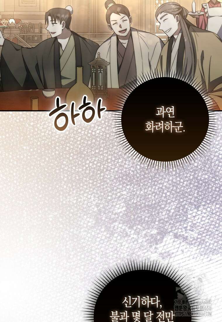 검신광룡 30화 6