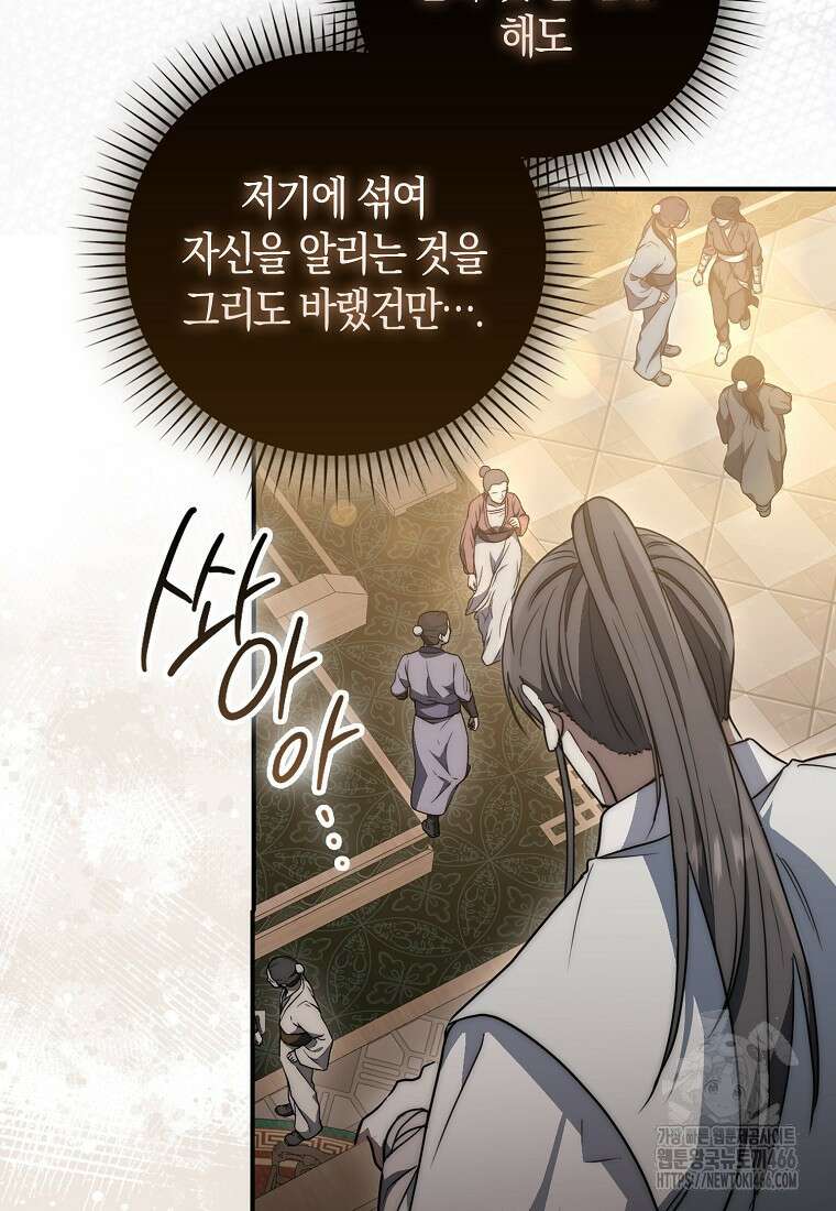 검신광룡 30화 7