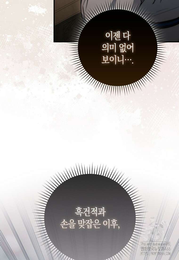 검신광룡 30화 8