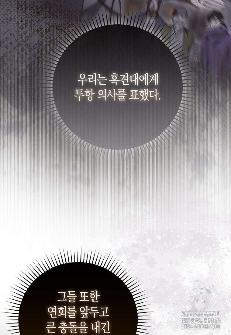 검신광룡 30화 10
