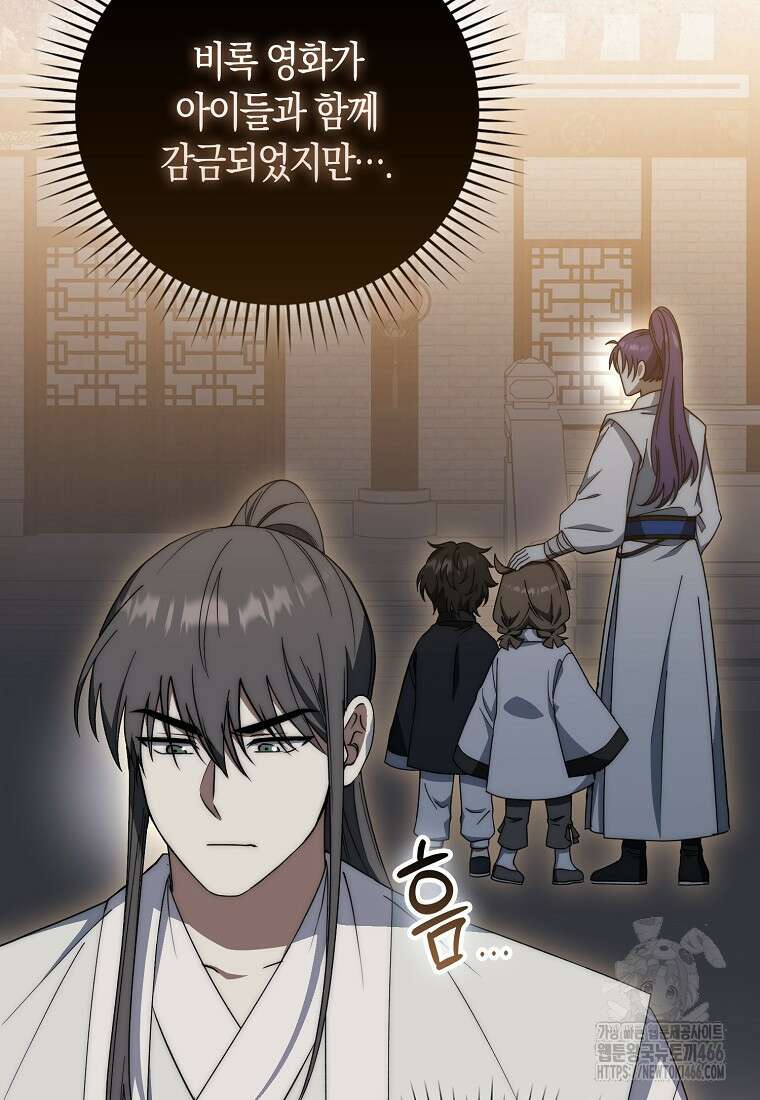 검신광룡 30화 13
