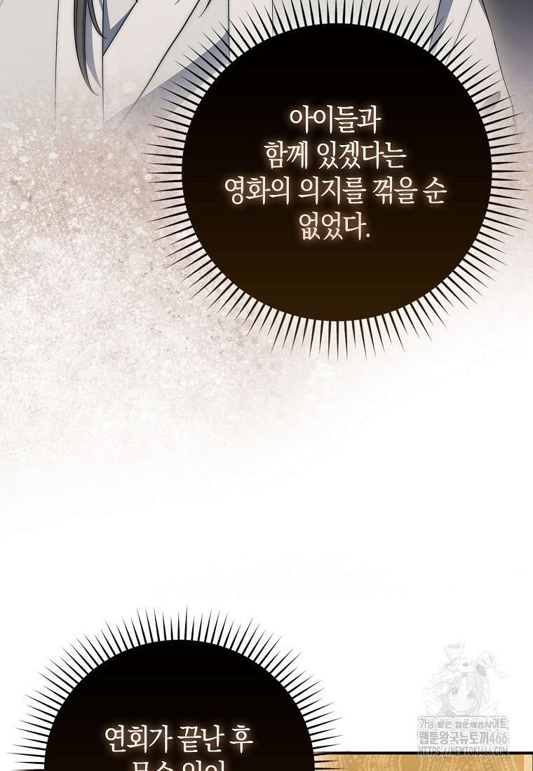 검신광룡 30화 14
