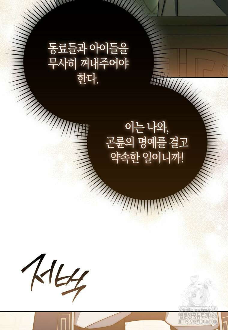검신광룡 30화 16