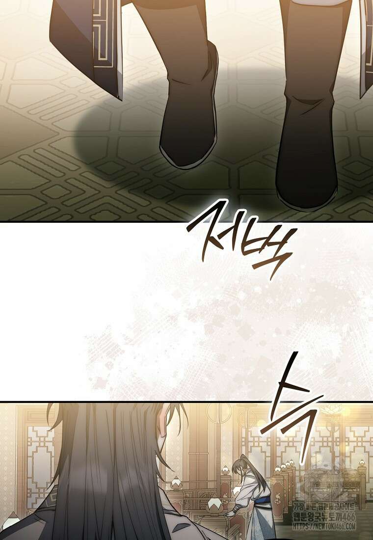 검신광룡 30화 17