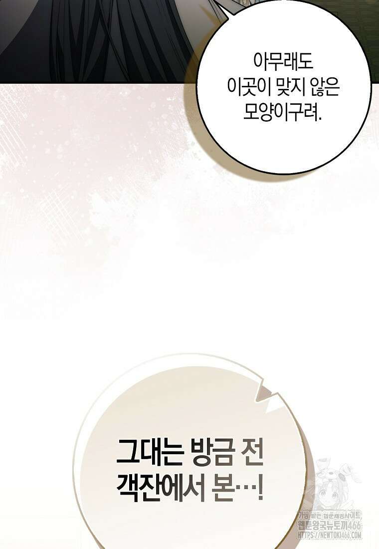 검신광룡 30화 18