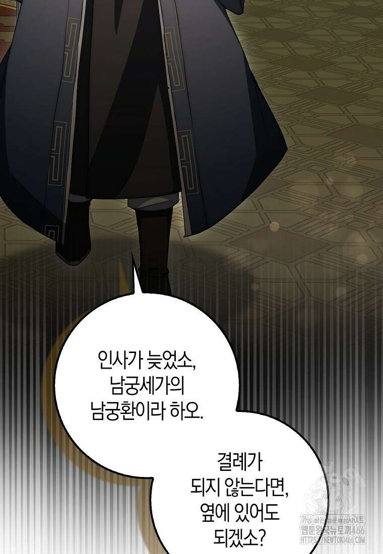 검신광룡 30화 20