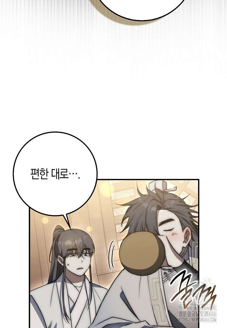 검신광룡 30화 21