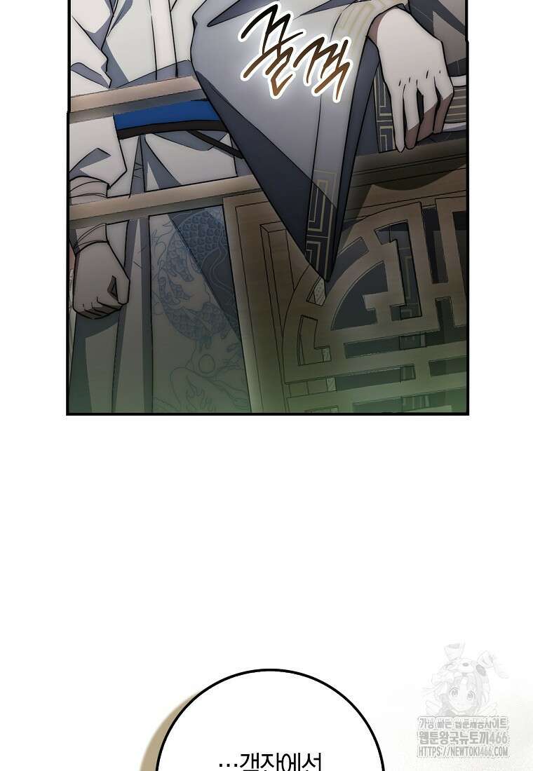 검신광룡 30화 22