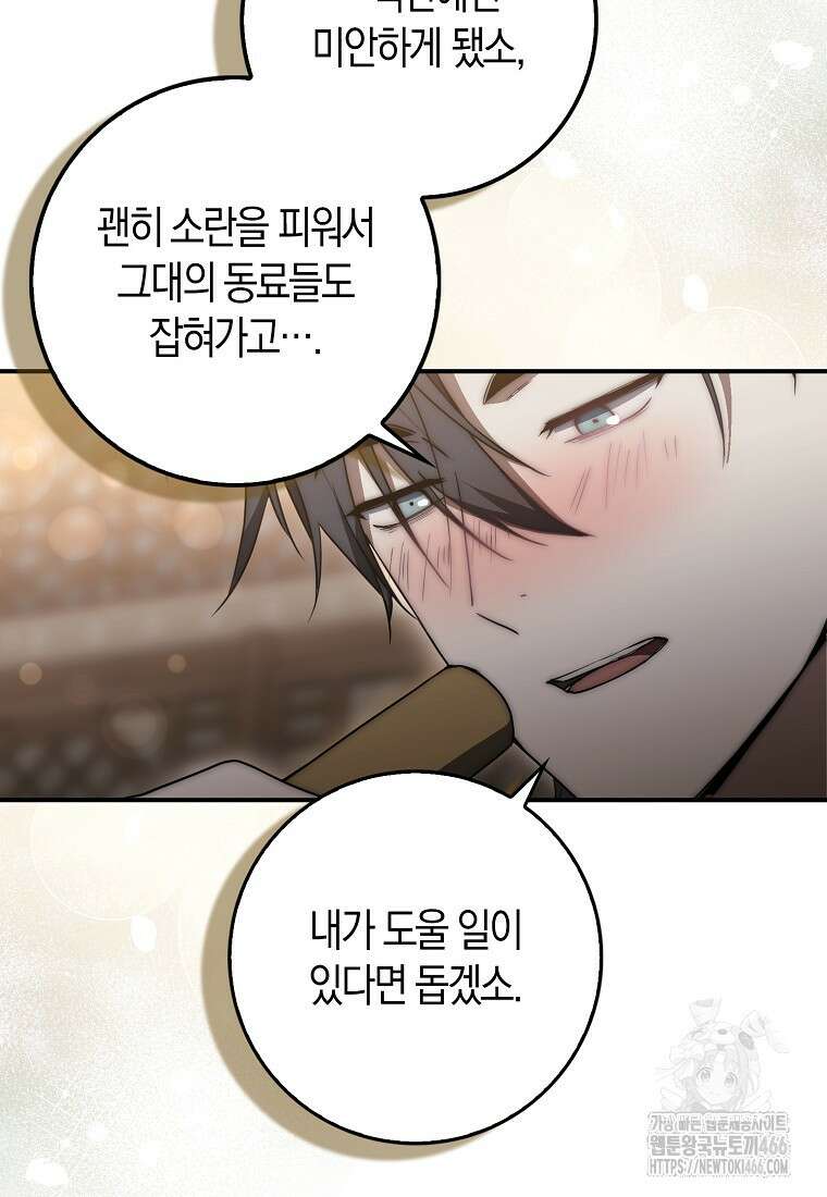 검신광룡 30화 23